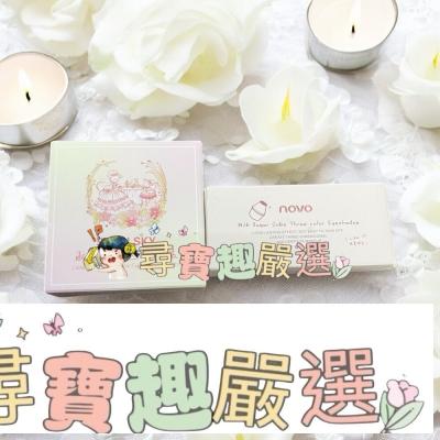 牛奶方糖三色眼影/遮瑕 淑女兔四色眼影盤現貨