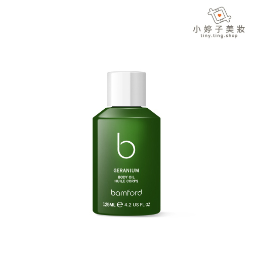 bamford 天竺葵潤膚油 125ml