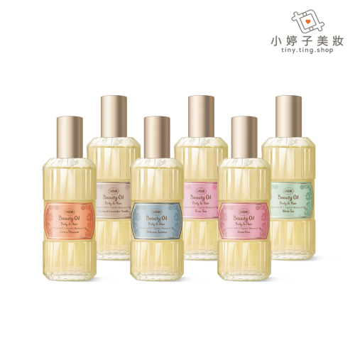 SABON 保濕光萃油 100ml 多款可選