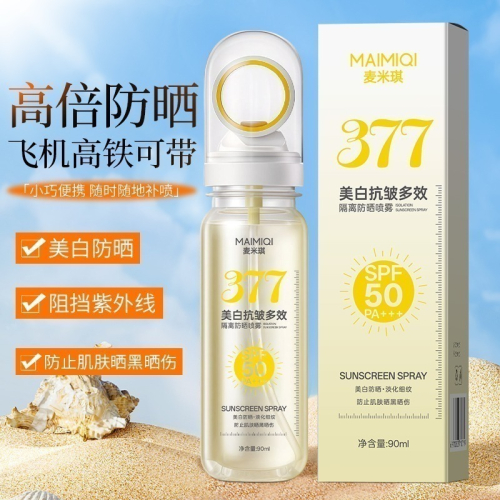 麥米琪377防曬噴霧 │ 美白抗皺隔離 │可上飛機 │ 小光圈水感噴霧 │SPF50長效防曬 防晒噴霧MAIMIQI