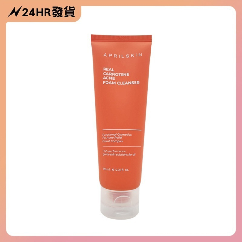 【現貨 24HR出貨】APRILSKIN 胡蘿蔔抗痘潔面乳120ml 痘痘肌推薦 洗面乳 潔面乳 抗痘 清爽潔面 胡蘿蔔