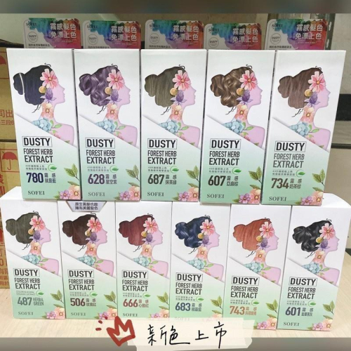 【SOFEI 舒妃】－型色家染髮霜- 草本綠/星空紫/抹茶綠/鉛筆黑灰/就是藍/玫瑰紅