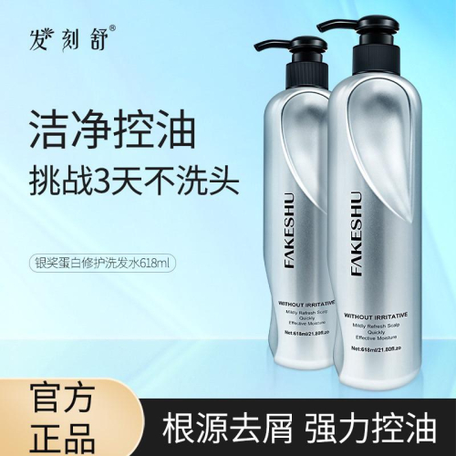 【優惠活動】台灣現貨 正品 髮刻舒 洗髮精 洗髮水 護髮素 頭髮面膜 髮膜 洗護套裝 水溶性護理 柔順護理 修復受損頭髮