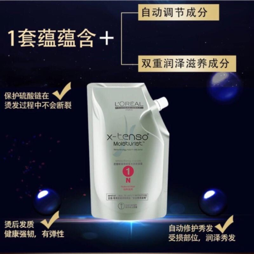 【優惠活動】現貨 法國巴黎歐萊雅 LOREAL探索水潤燙髮膏 直髮膏 柔順頭髮 一梳直溫和不傷髮 離子燙 燙髮水