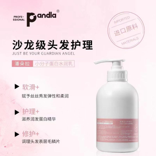 【優惠活動】小分子 蛋白 悍絲 護髮霜 髮膜 護理 快速 修復 受損頭髮 LPP 乾枯毛躁頭髮 高效滲透 護髮素 潤髮乳