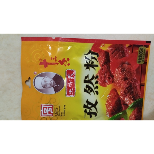 王守義孜然粉35克
