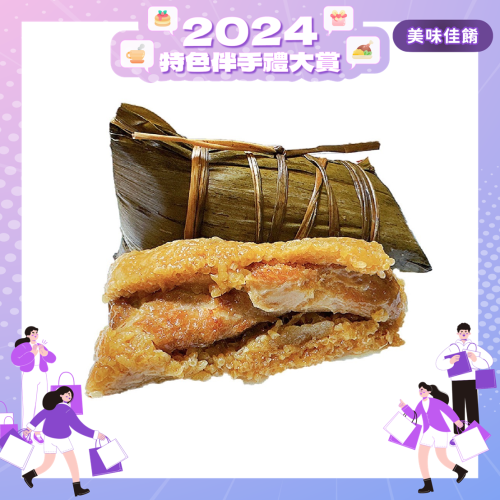 南門市場南園老店(湖州鮮肉粽)280g【2024特色伴手禮大賞】
