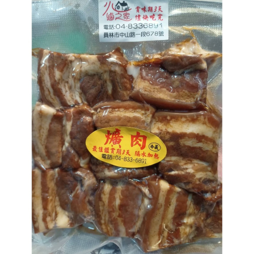 爌肉真空包裝