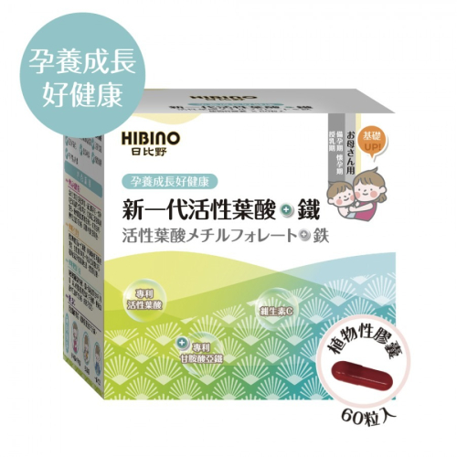 已開盒葉酸