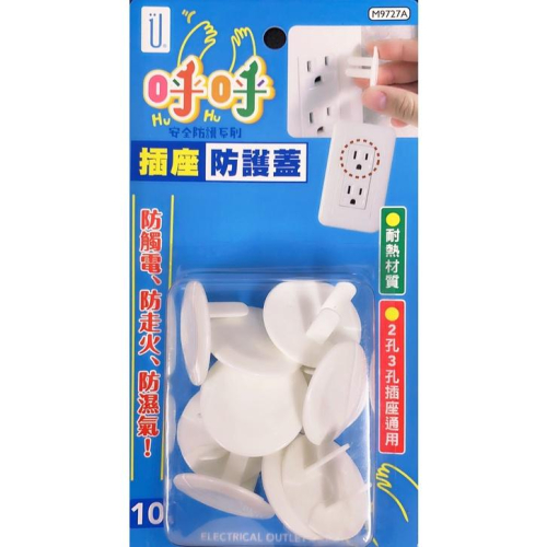 現貨 插座防護蓋 電源插座 插座專用 耐熱 保護兒童 安全插座 卡通線扣【CF-05B-97278】