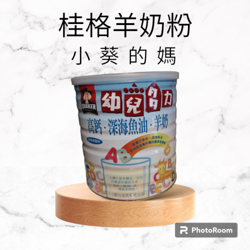 桂格羊奶粉