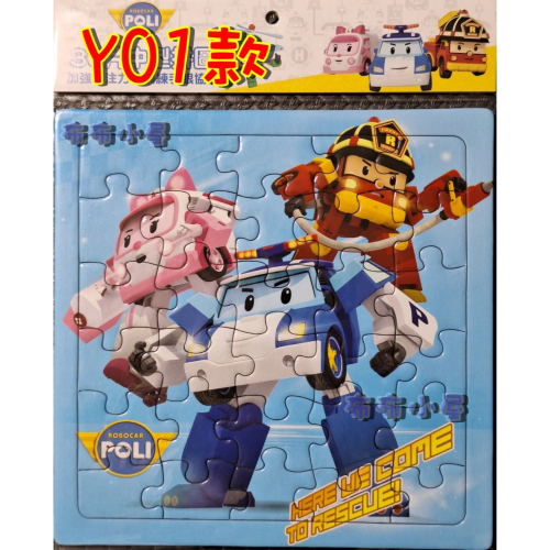【 布布小屋 】正版 救援小英雄 波力 POLI 30片拼圖