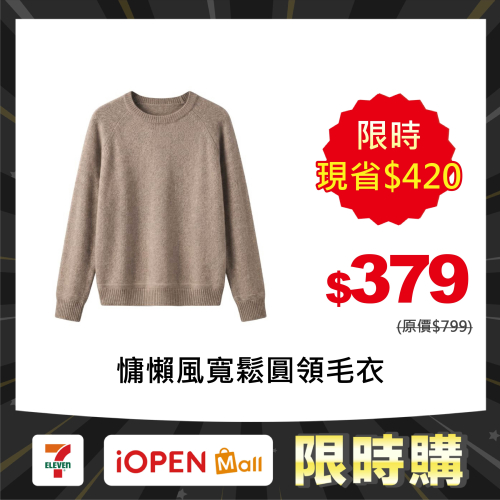 【限時購】【海麗娜】韓版慵懶風寬鬆圓領毛衣 針織上衣 長袖上衣 素T 大碼中長款下擺顯瘦百搭針織衫上衣 【A2160】