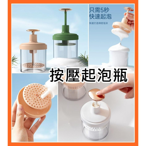 自動回彈起泡器 隨機顏色 洗面乳起泡器 沐浴乳起泡 洗臉神器 慕斯起泡器 安妮小舖