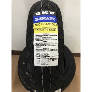 【少年家】固滿德 GMD E-SMART 100/90-10 56J 矽膠耐磨複合胎矽膠智慧閃電胎 高抓地力