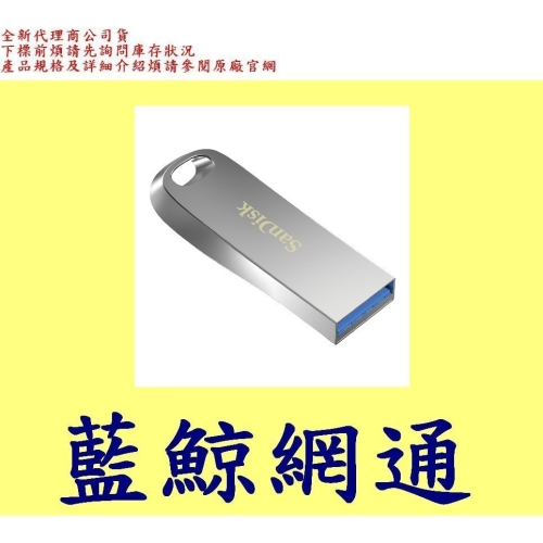 台灣代理Sandisk CZ74 128GB 128G 全金屬 Ultra Luxe USB 3.1 Gen 1 隨身碟