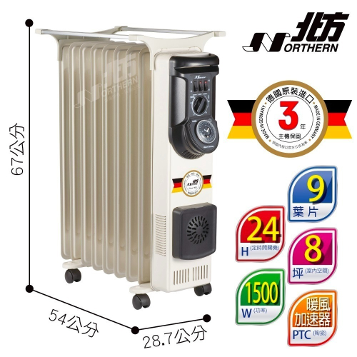 NORTHERN 北方 葉片式 定時恒溫電暖爐 - 9葉片 NB-09ZL