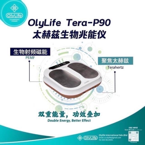 正版 OlyLife P90 太赫茲生物兆能儀 可加line聊聊