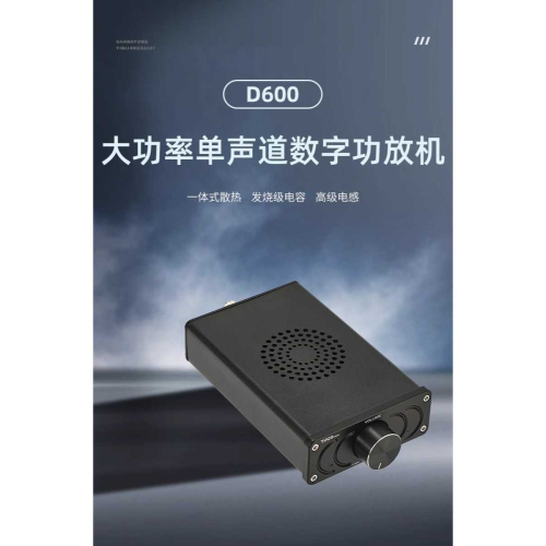 擴大機 後級 單聲道全頻 300w*1@8歐 +48V5A變壓器 TPA3255 型號 D600 D類 高傳真