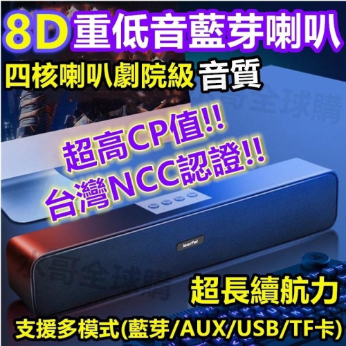 【現貨⚡超狂限時破盤價⚡】 重低音藍芽喇叭 藍芽喇叭 電腦喇叭 四核喇叭 藍牙喇叭 電腦音響 藍牙音響 電腦音響 喇叭
