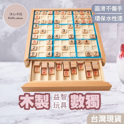 ￼[現貨商品] 秒發 秒寄?數獨游戲 數獨遊戲九宮格 數獨 益智遊戲 專注力訓練