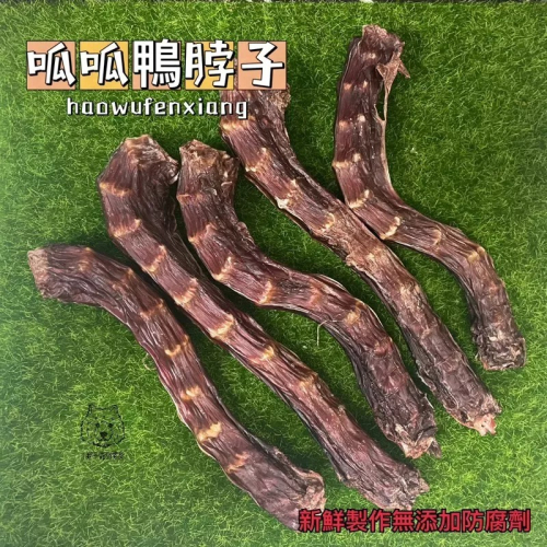 ?呱呱鴨脖子?〔台灣?〕
