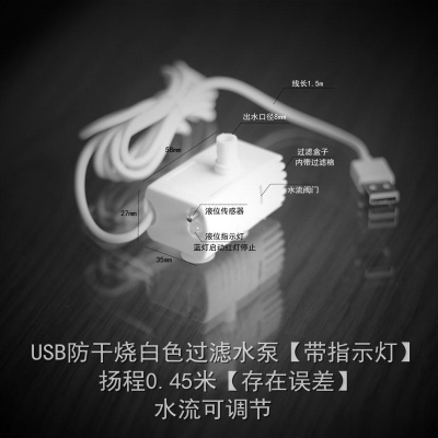 ?四月科技能源?USB寵物飲水機USB無水斷電防干燒潛水泵靜音小型抽水循環流水魚缸