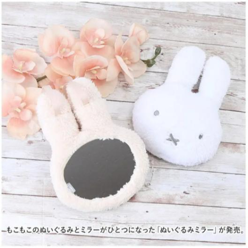【?做一休三?】media媚點 miffy聯名絨毛化妝鏡 (白色)有贈品字樣