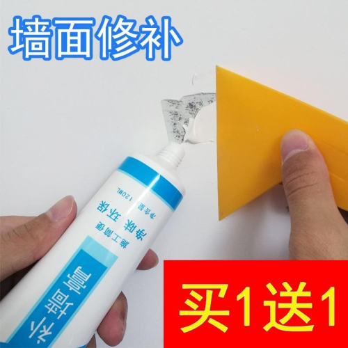裂逢漆釘眼開裂發黴墻角補墻美容墻皮修補膏修補塗料墻體遮污內墻
