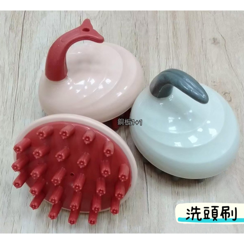 造型洗頭刷 氣墊按摩梳 洗頭刷 按摩洗頭刷 頭皮按摩梳 洗頭梳 洗髮梳 頭皮按摩刷 洗髮刷 現貨 銅板1+1生活百貨