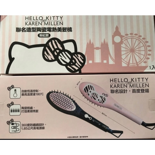 【小咪ㄉ家】7-11 Kitty陶瓷電熱美髮梳粉紅款、求出清
