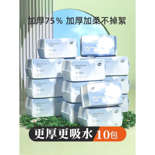 植护一次性洗脸巾加厚干湿两用洗面巾擦脸巾棉柔抽取式洁面巾男女