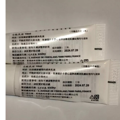 sisley 全能乳液10ml（2024.06～2024.07）