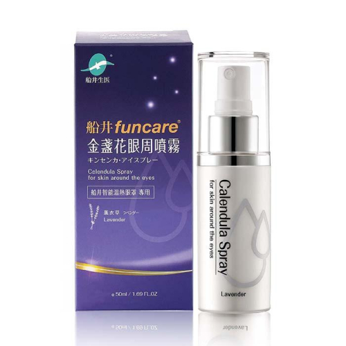 ✔現貨 【船井】金盞花眼周噴霧 (50ML/瓶) -好buy家