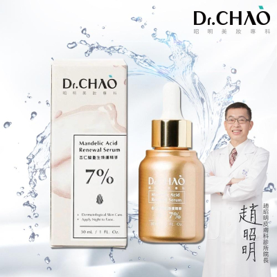 Dr.CHAO 昭明美妝專科 杏仁酸重生煥膚精華7% 多重煥膚6大特色 30ml （杏仁酸系列3）