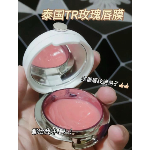 treechada 唇膜2入