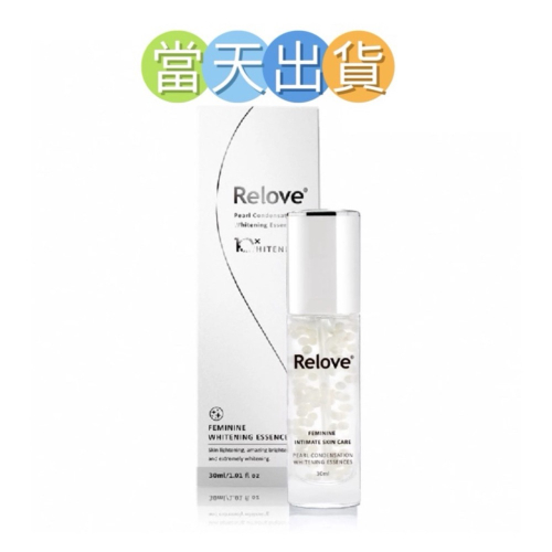 ?現貨～保證公司貨?Relove淨柔白桃私密美白賦活晶球凝露30ml