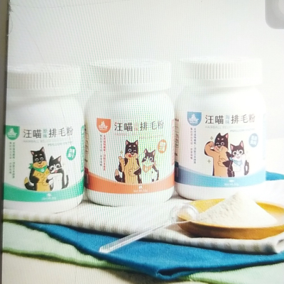 汪貓星球排毛粉