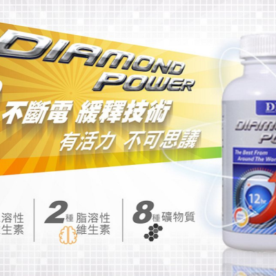Diamond Power 營養強化錠120錠/瓶