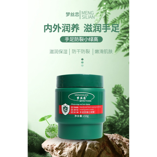 ?南非手足防裂小綠膏 ?南非小綠膏 綠色草本 足霜 護膚霜/護手霜 足防裂膏 手腳乾裂乳霜 防裂膏 修護霜