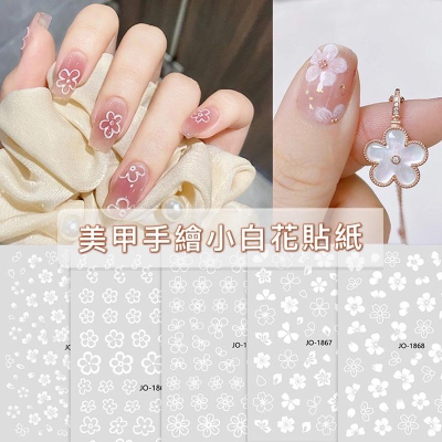 美甲貼紙白色花朵冰花貼紙 小白花指甲貼防水帶背膠指甲貼