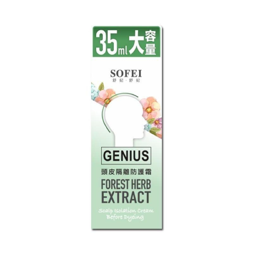 【SOFEI 舒妃】型色家 植萃頭皮隔離防護霜35ml 染髮必備