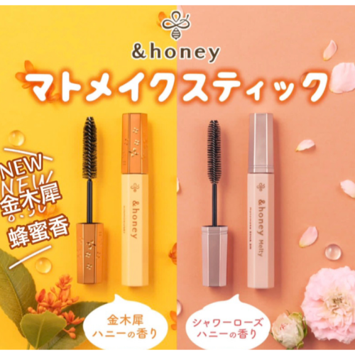 部分現貨+預購｜&honey 瀏海定型刷 頭髮保濕 雜毛整理棒 頭髮定型刷 玫瑰蜂蜜香