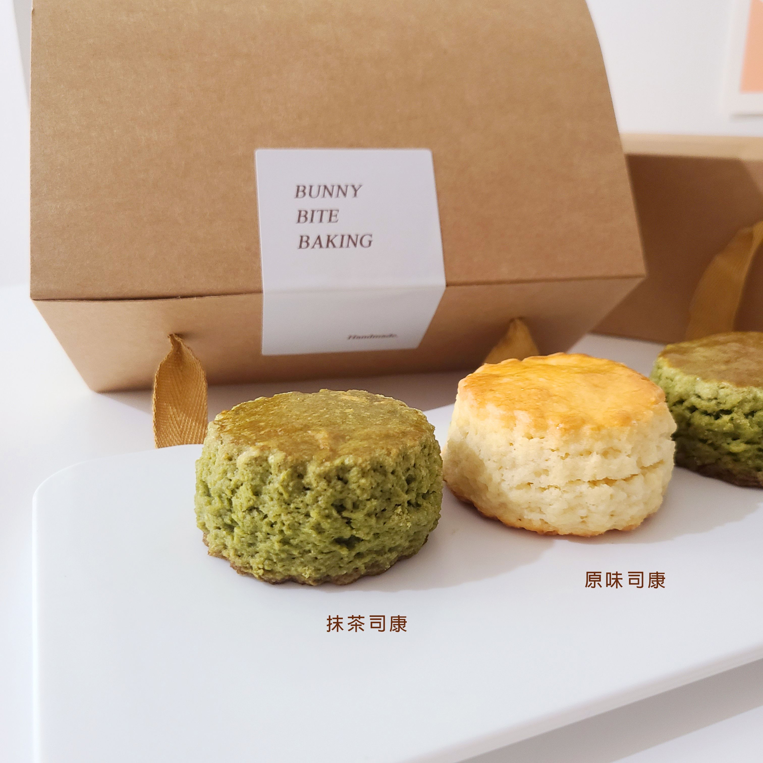 《兔子咬手作烘焙》司康