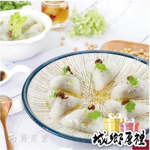 得來素手工三角圓（純素）