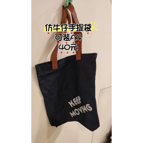 二加二~環保袋