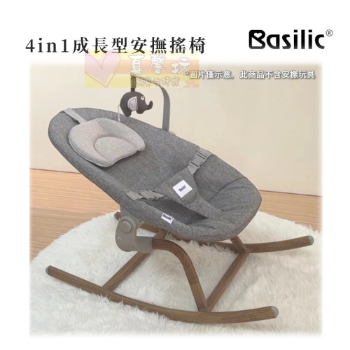 [免運]貝喜力克 4in1成長型安撫搖椅 0~9個月 (D1442) - 安撫躺椅/寶寶搖椅/幼兒搖椅