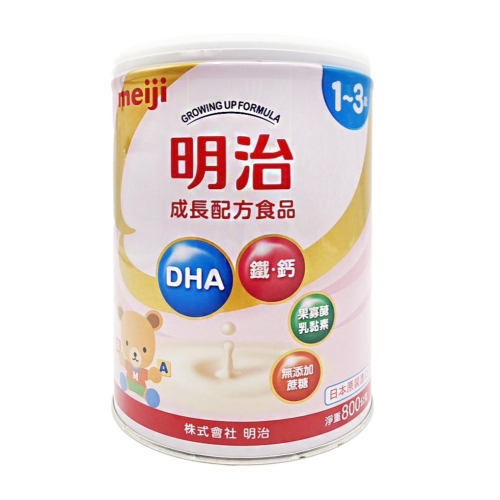 明治三號