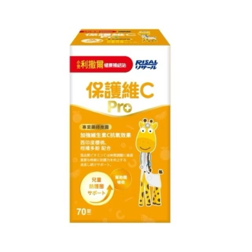 小兒利撒爾 保護維C Pro+(原御力C維生素C升級版)70錠