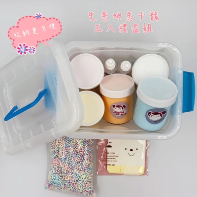 史萊姆 馬卡龍5色手提禮盒組 slime 舒壓玩具【迷你小舖】